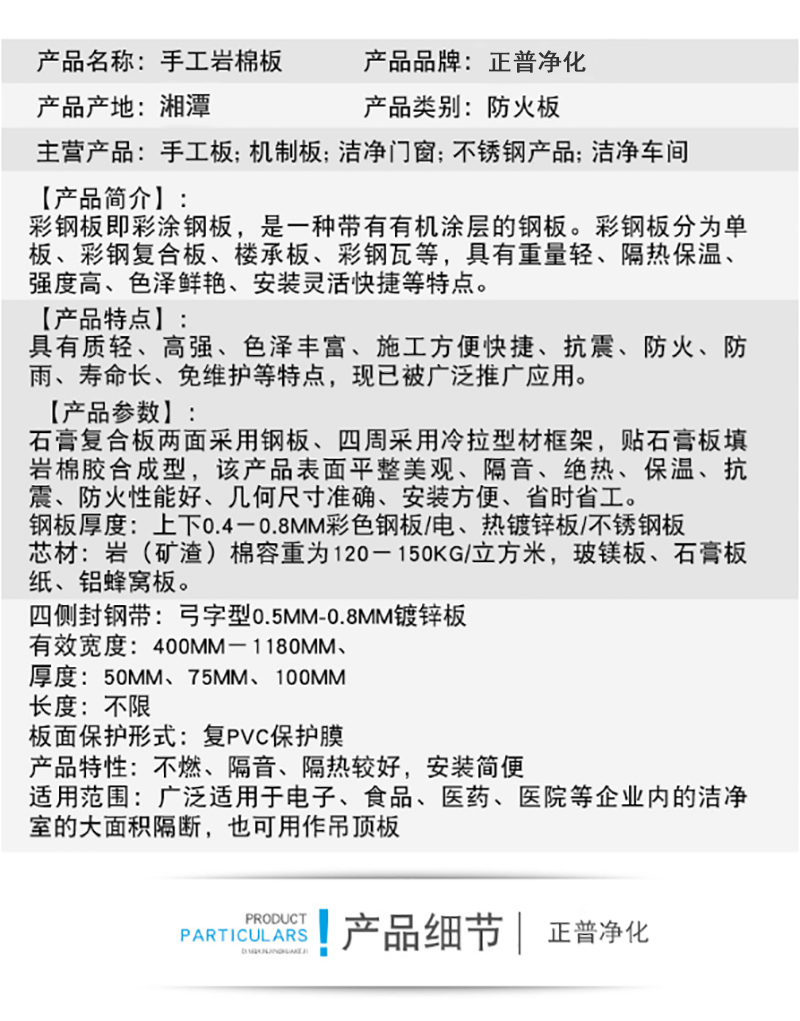 国奥体育(中国)官方,湘潭彩钢夹芯板销售,湘潭彩钢板销售
